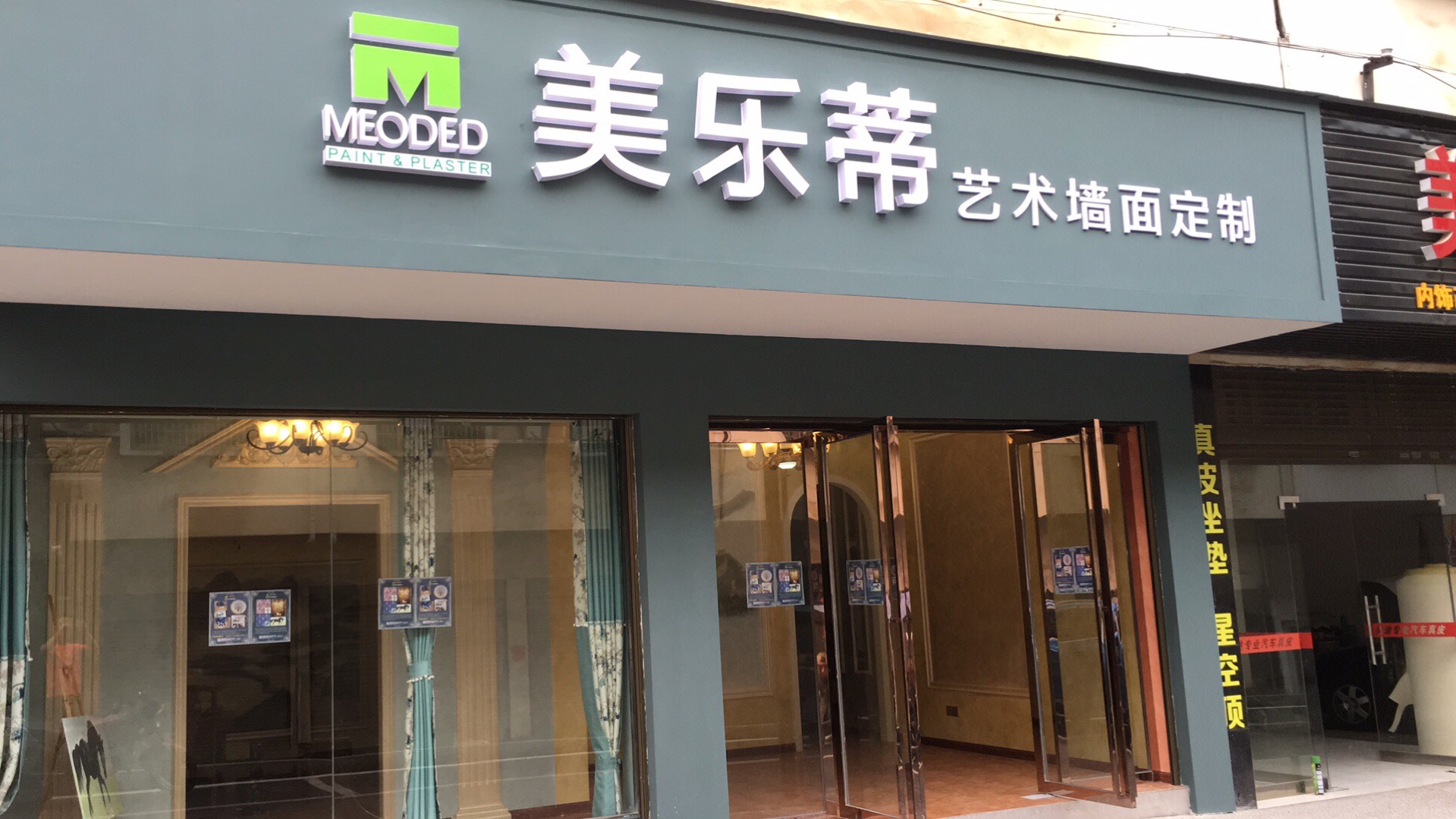 醴陵美樂蒂.jpg