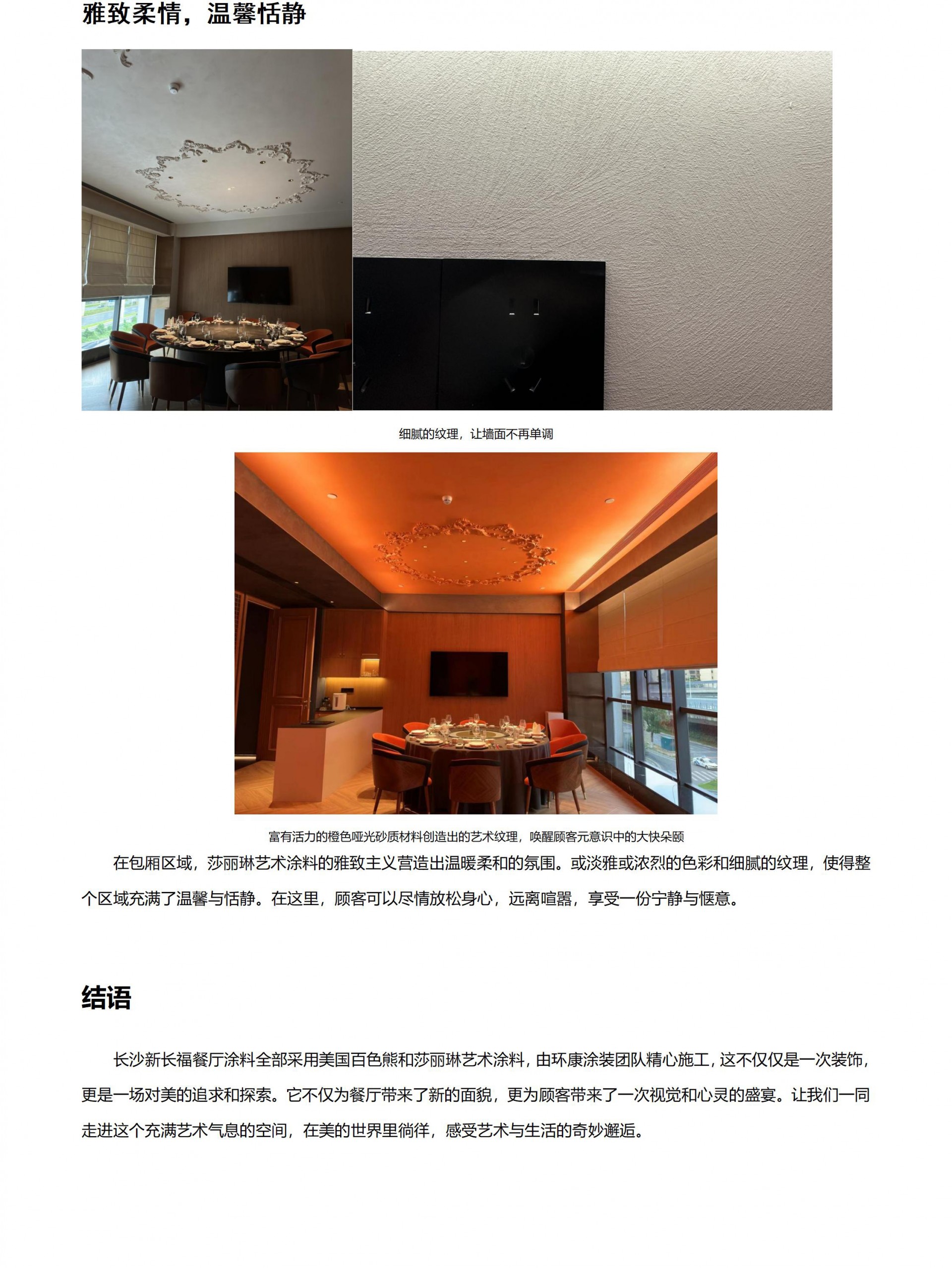 新長福餐廳華美達(dá)店軟文22.jpg